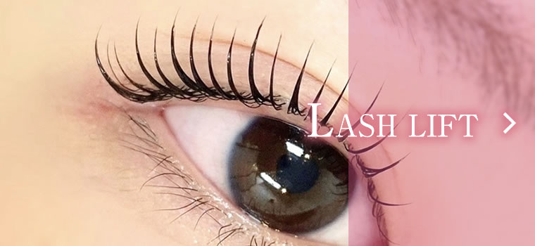 ラッシュリフト