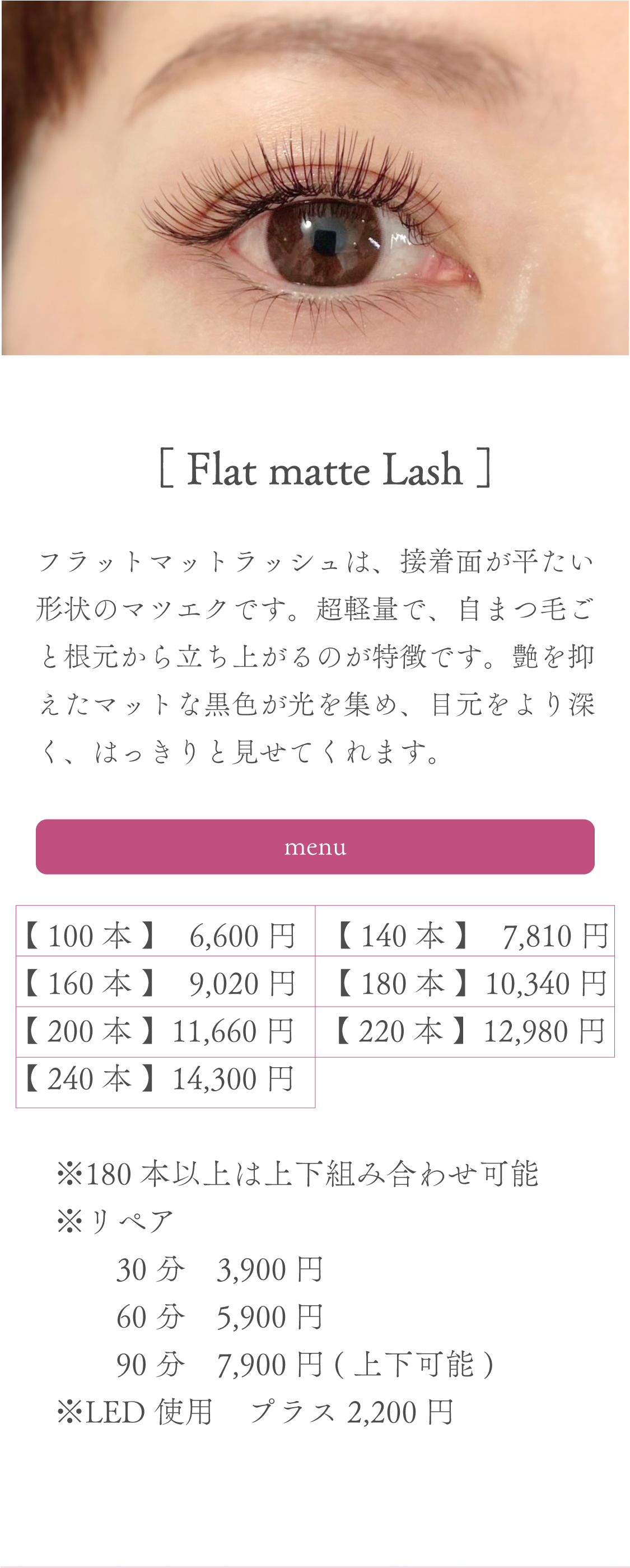 Flat matte Lash
