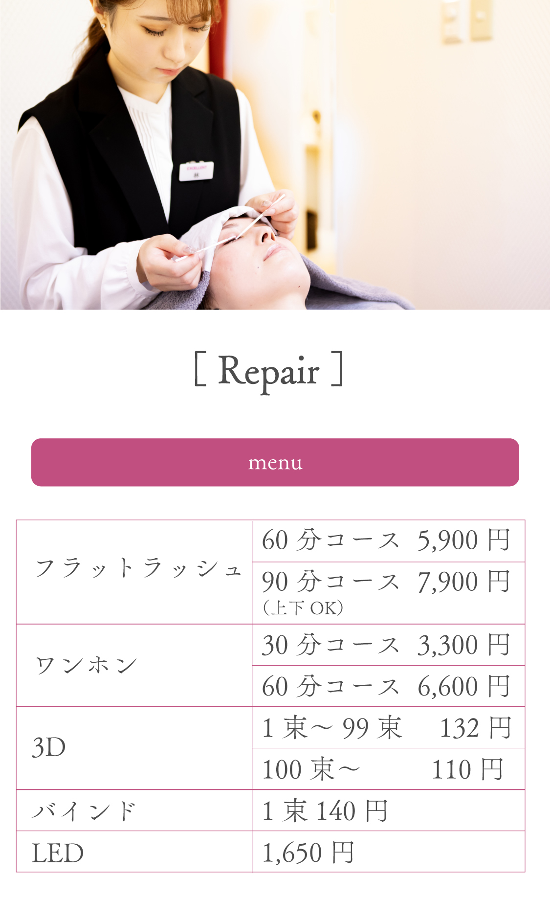 Repair