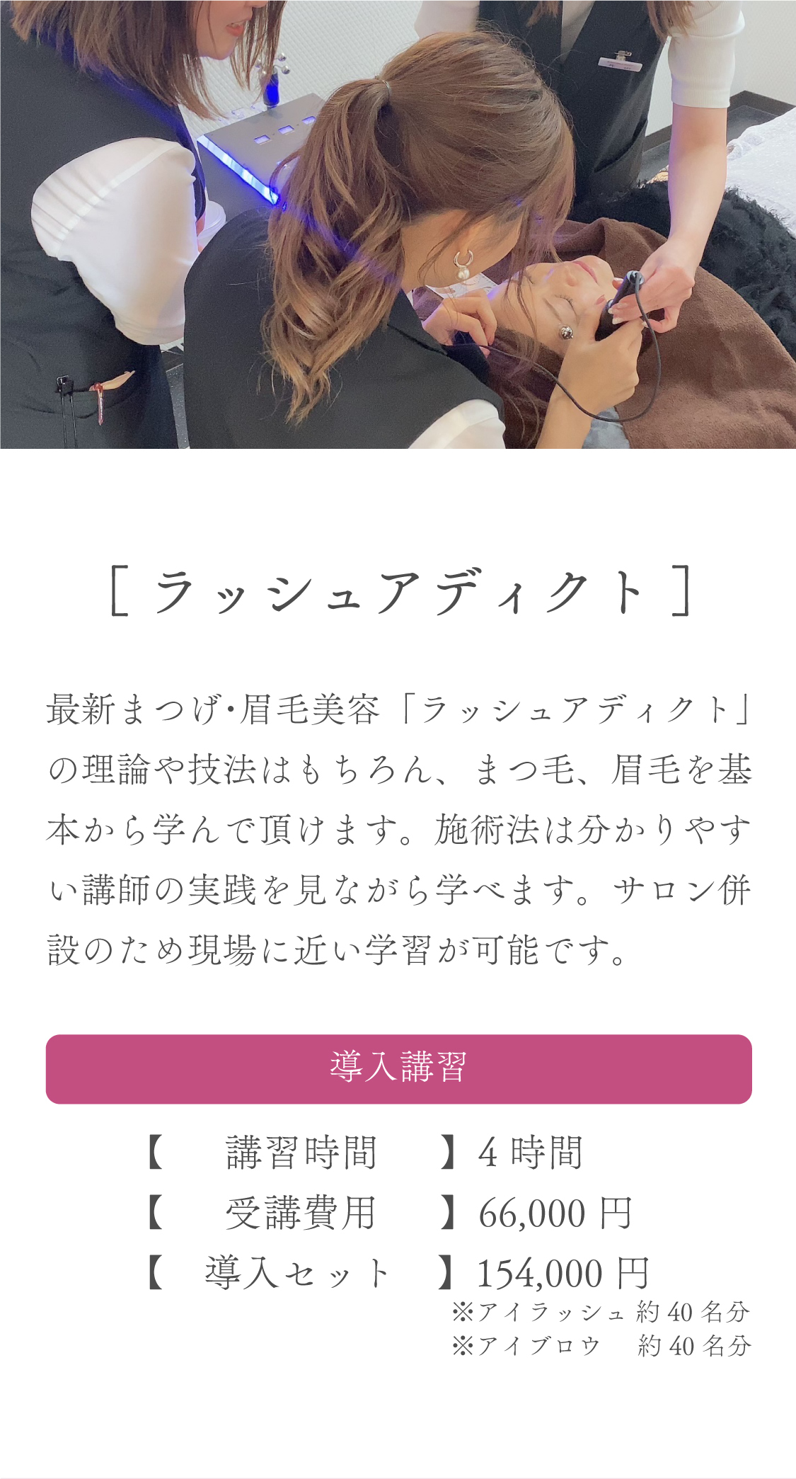 ラッシュアディクト